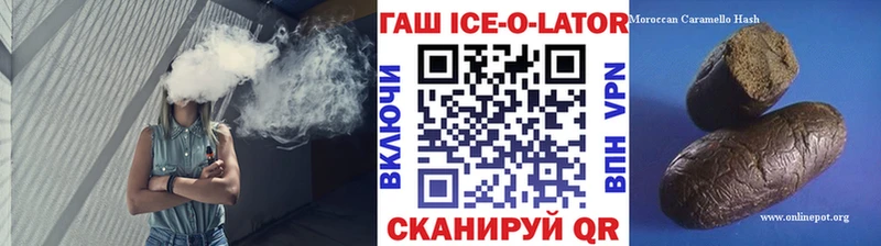 Гашиш Изолятор  Купить  Кремёнки 