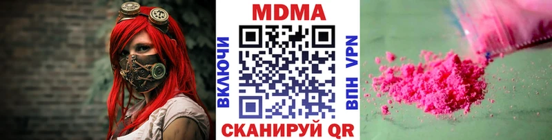 МДМА Molly  Купить закладки  Кремёнки 